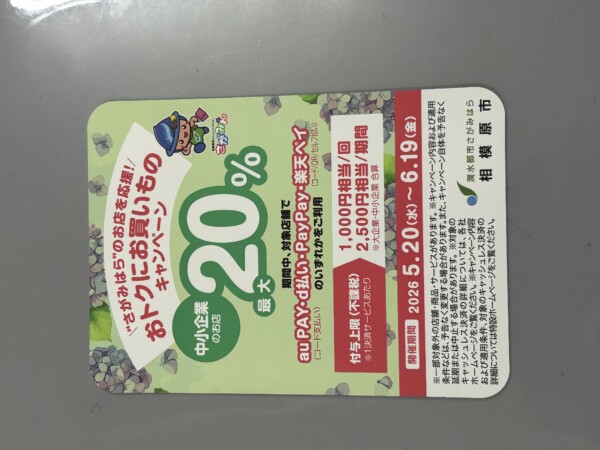 キャンペーンのお知らせ(´・ω・｀)